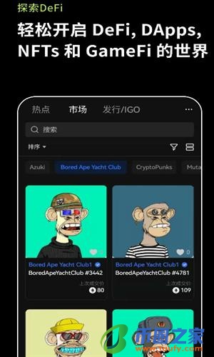 抹茶交易所IOS下载链接v6.1.54_下载抹茶交易所苹果版官方安装包-第3张图片-交易所